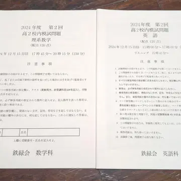 2024학년도 제2회 고2 교내 모의고사