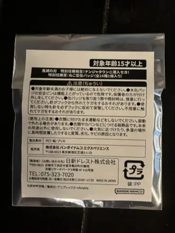 귀멸의 칼날 난자타운 미니게임 특별 임무상 고양이형 캔뱃지 미개봉
