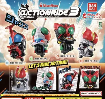 ACTION RIDE(액션 라이드) 가면라이더 3 컴플리트
