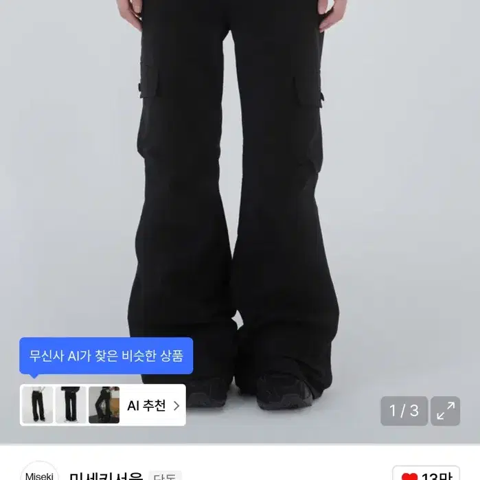 Misekiseoul Misekiseoul Line pocket cargo pant #미세키서울