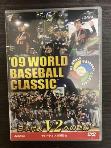 '09 WORLD BASEBALL CLASSIC DVD