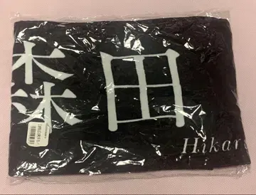 사쿠라자카46 모리타 히카루 자업자득 머플러 타월