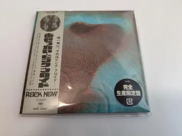 핑크 플로이드/오세카이 종이 재킷 CD 완전 생산 한정판