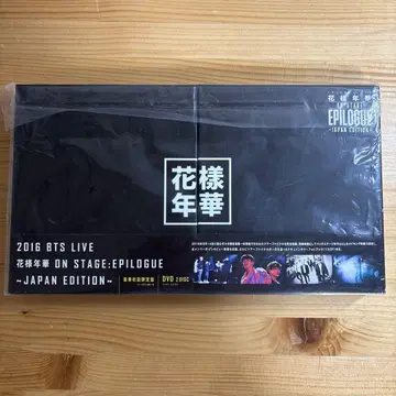 2016 BTS LIVE 꽃을 피운 무대: 에필로그