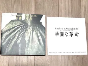 로코코와 신고전 의상전 도록 화려한 혁명 1715-1815