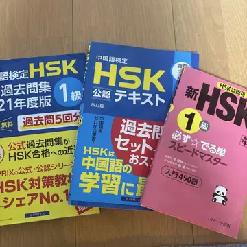HSK 1급 텍스트 세트