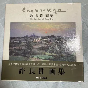 허장귀 화집