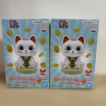 단단단 터보바바(마네키네코) 룸 라이트 2개 세트