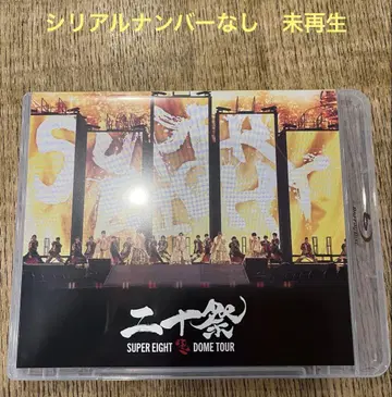 이십제이 SUPER EIGHT DOME TOUR 블루레이