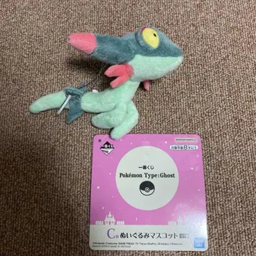 포켓몬 제일복권 C상 드라메시야 봉제 인형 마스코트