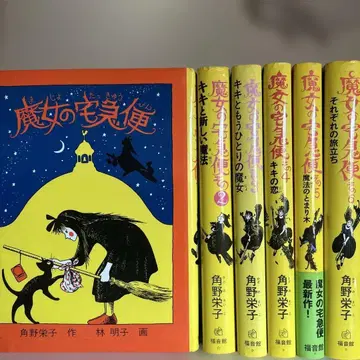 마녀 배달부 키키 전권 세트 하드 커버판 후쿠인칸