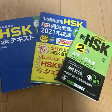 HSK 2급 텍스트 세트