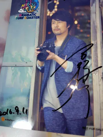 요시노 히로유키 씨 친필 사인 2L판 브로마이드