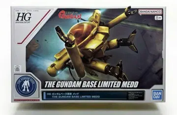 HG 메드