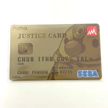 Aime 카드 CHUNITHM JUSTICE CARD