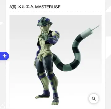 제일복권 HUNTER x HUNTER A상 메르엠 피규어 헌터