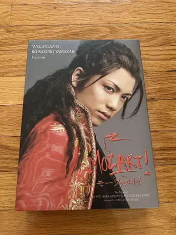 모차르트! 야마자키 이쿠사부로판 DVD 뮤지컬 MOZART!