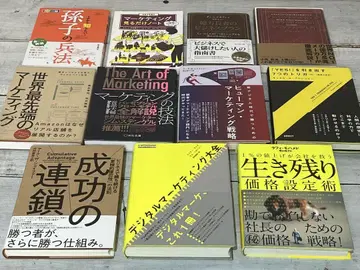 [할인] 11권 세트 18 마케팅 / 마케팅 기법 댄 S. 케네디 외