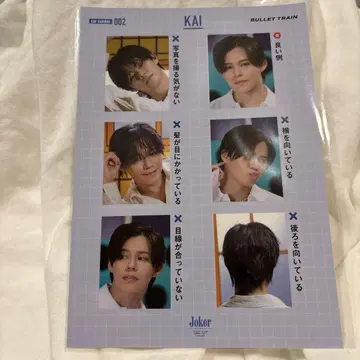 초특급 계속 혜택 JOKER 카이
