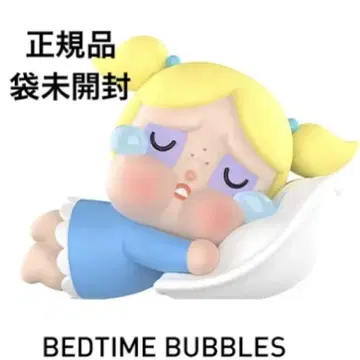 팝마트 파워퍼프걸스 버블스 BEDTIME BUBBLES