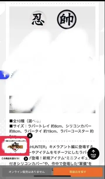 HUNTER x HUNTER 제일복권 G상