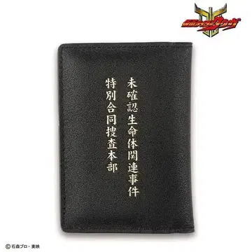 초 쿠우가전 가면라이더 쿠우카 카드 케이스 미개봉 새상품