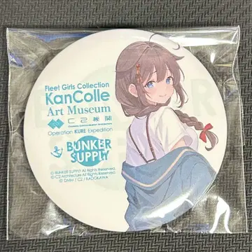 칸코레 쿠레 2025 칸코레전 캔뱃지 시구레