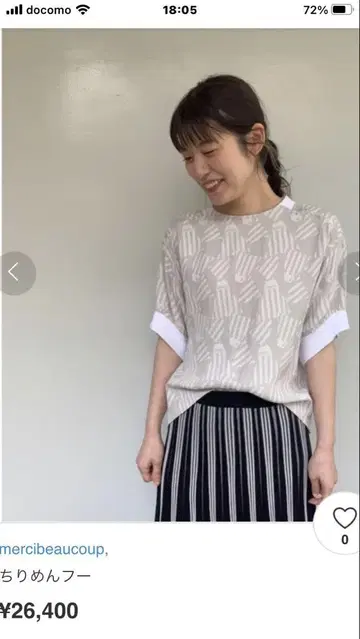 메르시보쿠 크레이프 원단 후드