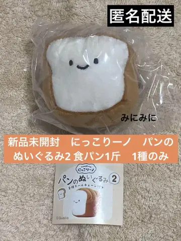 미개봉 새상품 닛코리노 빵 봉제 인형2 식빵1개 1종만
