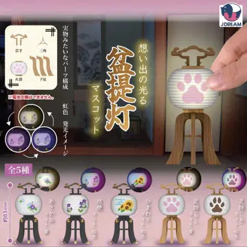 추억의 빛나는 봉제등 마스코트 전 5종 세트