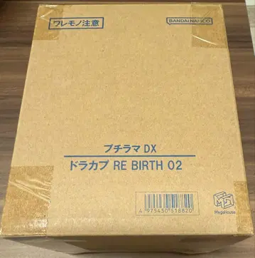 미개봉 새상품 푸치라마 DX 드라캅 RE BIRTH 02 드래곤볼