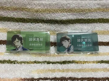 모로후시 타카아키 모로후시 히로아키 아크릴 네임 배지 세트