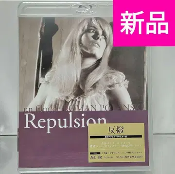 [ 미개봉 새상품 Blu-ray ] 반발 (65 영국)