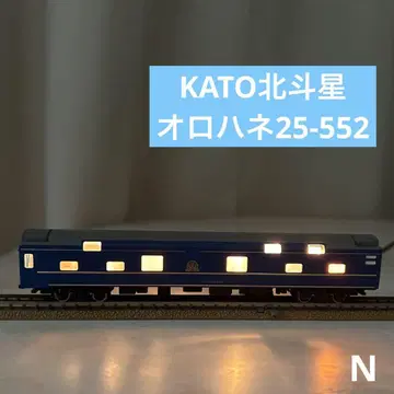 N 게이지 KATO 북두성 오로하네25-552
