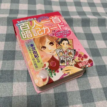 [ 익명 배송 ] 치하야와 함께 외우는 백인일수 암기 카드
