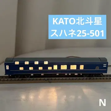 N 게이지 KATO 북두성 스하네 25-501