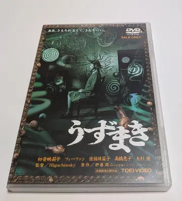 우즈마키 DVD 일본 영화