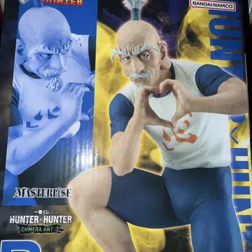 HUNTER x HUNTER 제일복권 B상 네테로