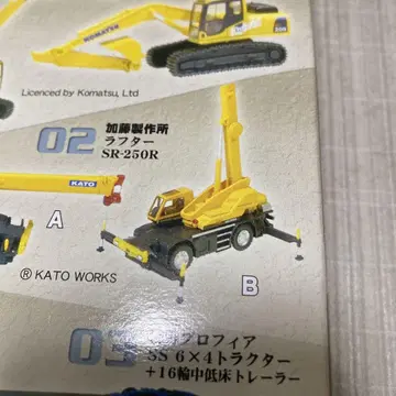 에프토이즈 라프터 KATO SR-250R 02-B 1/150