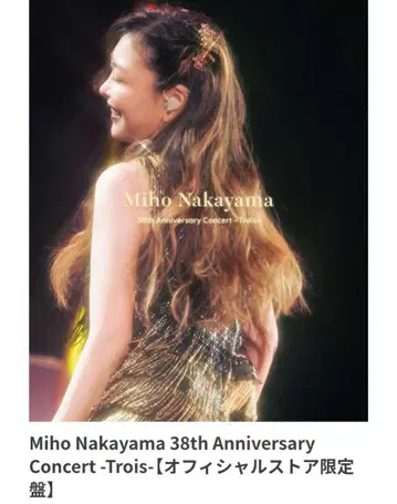 나카야마 미호 [ Miho Nakayama 38th 블루레이