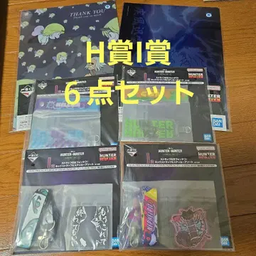 미개봉 제일복권 헌터 x 헌터 H상 I상 6종 세트