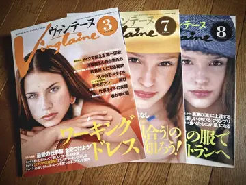 뱅테인 2000년 3, 7, 8호 세트