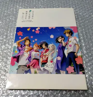 그날 본 꽃의 이름을 우리들은 아직 모른다. 비주얼 & 설정 자료집