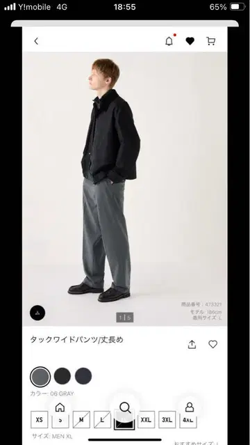 [ 유니클로 ] 턱 와이드 팬츠 긴 길이 XL 그레이 [ UNIQLO ]