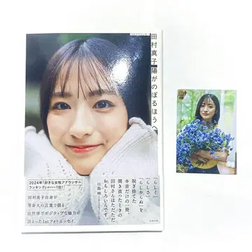 새상품 타무라 마코 사진 에세이 라비트 락 선행 한정판 포토 카드 포함