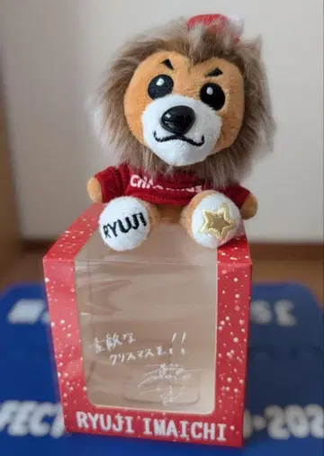 이마이치 류지 봉제 인형 키링