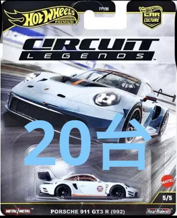 핫휠 서킷 레전즈 포르쉐 911 GT3 R (992)