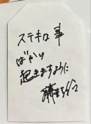 사쿠라자카 카페 예약 특전 후지요시 카린 부적