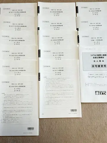 세무사 시험 오하라 법인세법 최종 모의고사 팩