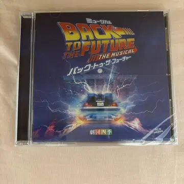 극단 사계절 [ BACK TO THE FUTURE ] CD